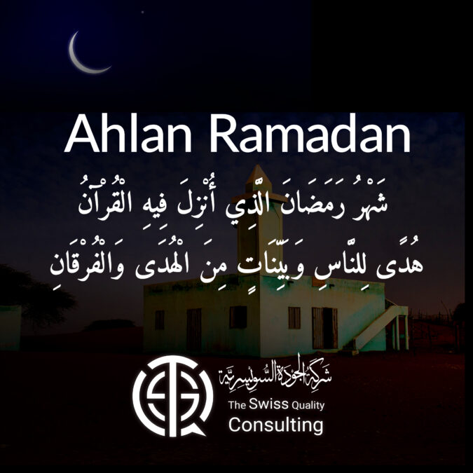 peaceful Ramadan